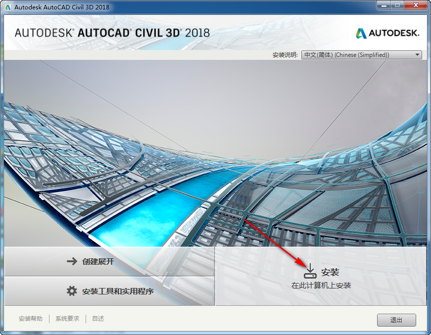 3ec67316edffdd47268c562205eafe79.png 腿腿教学网-Civil3D 2018怎么安装?超简单Civil3D 2018 图文安装教程