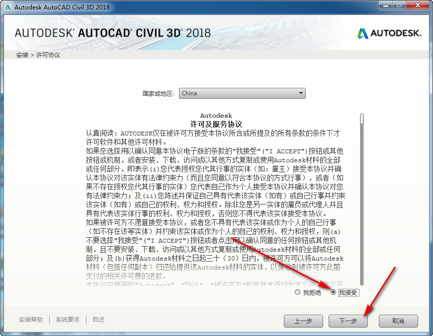 574e8414ac6b2c6733ef05f782148cb3.png 腿腿教学网-Civil3D 2018怎么安装?超简单Civil3D 2018 图文安装教程