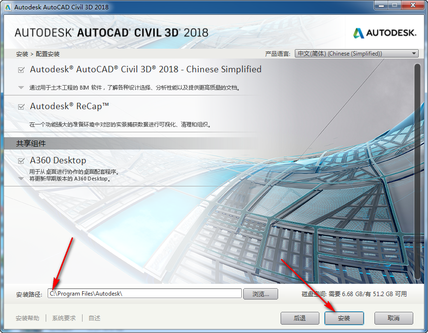 3772c991548f8e46f73b5d21d24e4de4.png 腿腿教学网-Civil3D 2018怎么安装?超简单Civil3D 2018 图文安装教程