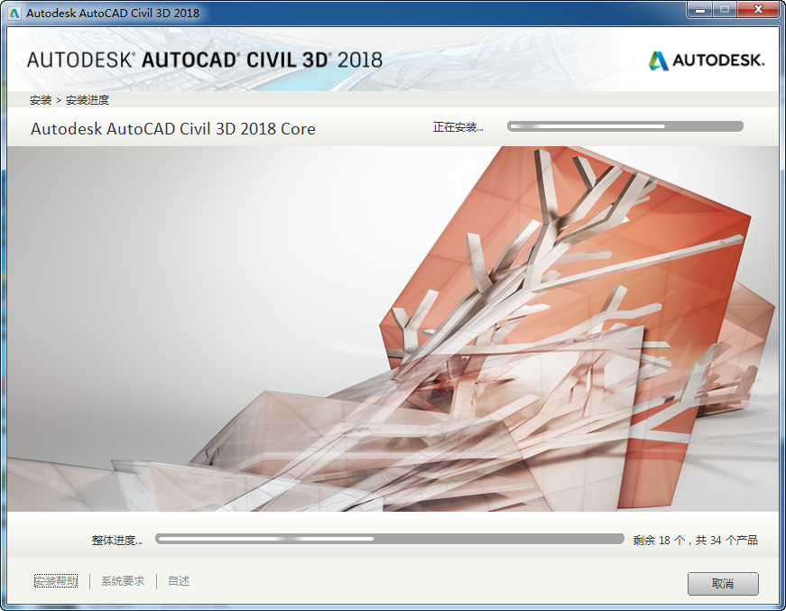 bbb51aee2cb310c45d10d4696afd1f22.png 腿腿教学网-Civil3D 2018怎么安装?超简单Civil3D 2018 图文安装教程