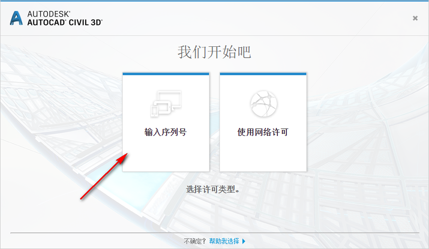 45227c1f6abdb5fa38346c81cee43393.png 腿腿教学网-Civil3D 2018怎么安装?超简单Civil3D 2018 图文安装教程