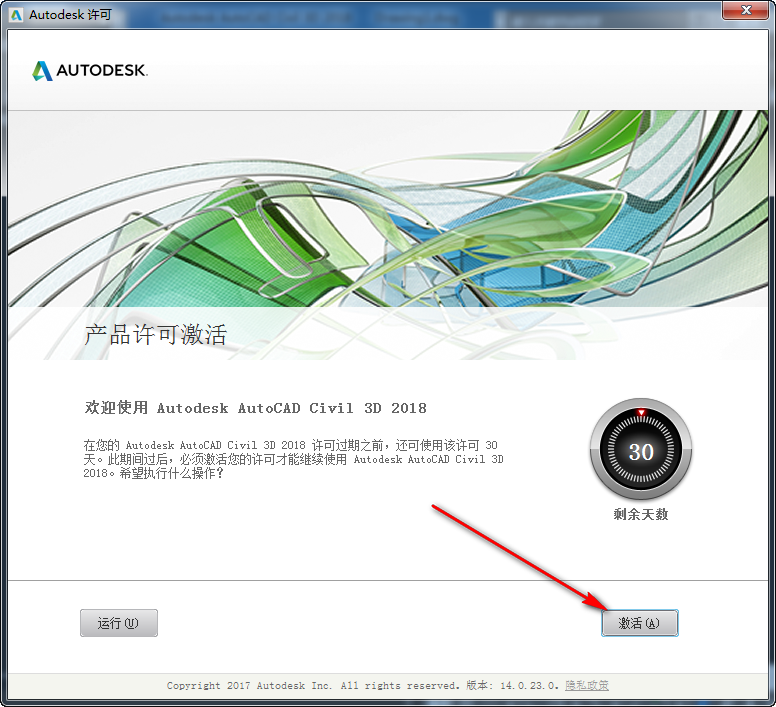 026867a911e14c73613f92b3c60135c1.png 腿腿教学网-Civil3D 2018怎么安装?超简单Civil3D 2018 图文安装教程