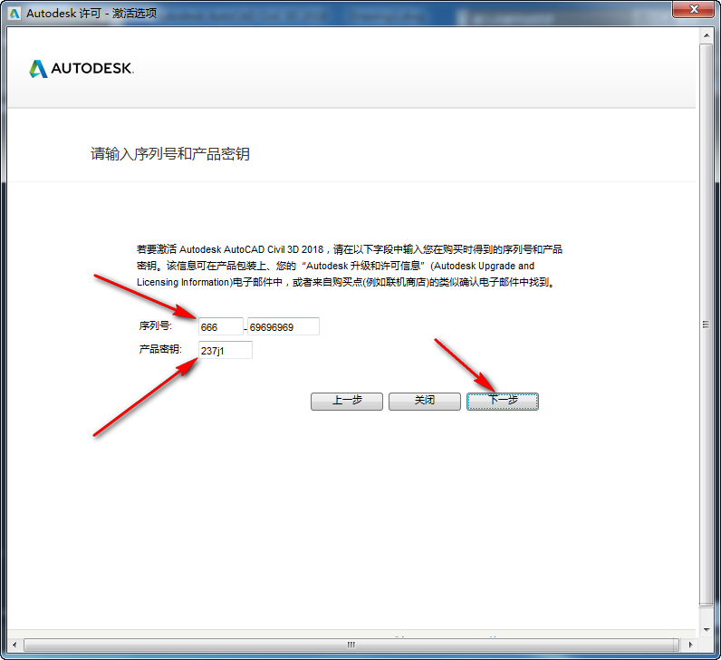 fcb77225b41895dedc3e51b6688d774b.png 腿腿教学网-Civil3D 2018怎么安装?超简单Civil3D 2018 图文安装教程