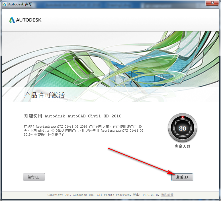 742d3c1c4153a9d1ea72137c9718c4f3.png 腿腿教学网-Civil3D 2018怎么安装?超简单Civil3D 2018 图文安装教程