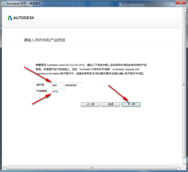 deba5890393de78681c68d1dc8effc56.png 腿腿教学网-Civil3D 2018怎么安装?超简单Civil3D 2018 图文安装教程