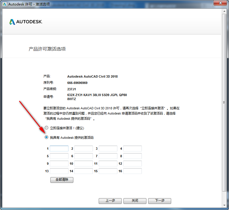 70f06780f724e362933df4b21d6f7a9c.png 腿腿教学网-Civil3D 2018怎么安装?超简单Civil3D 2018 图文安装教程