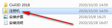 277e6ca13392a287e0377ff48c99123b.png 腿腿教学网-Civil3D 2018怎么安装?超简单Civil3D 2018 图文安装教程