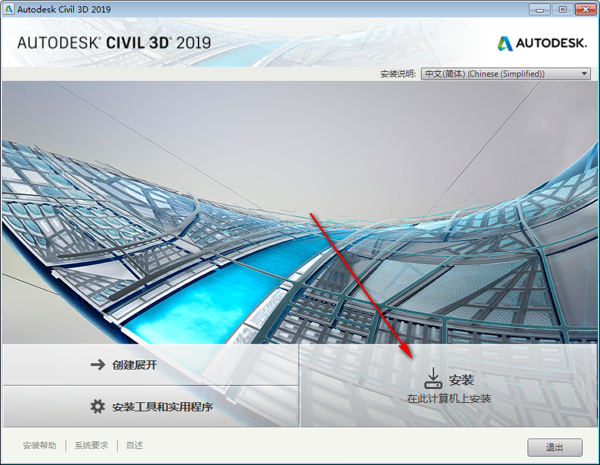 fa9188c841b3ccdc6bdc2997c1d09280.png 腿腿教学网-Civil3D 2019怎么安装?保姆级Civil3D 2019图文安装教程