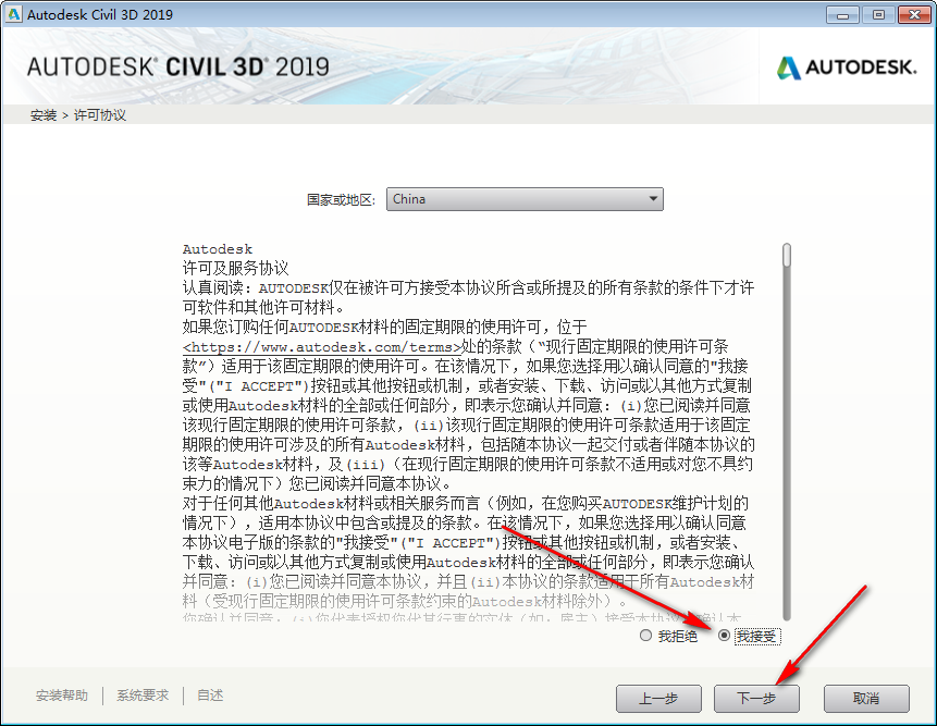 4e3431897d2264e9863a8e5749285f3d.png 腿腿教学网-Civil3D 2019怎么安装?保姆级Civil3D 2019图文安装教程