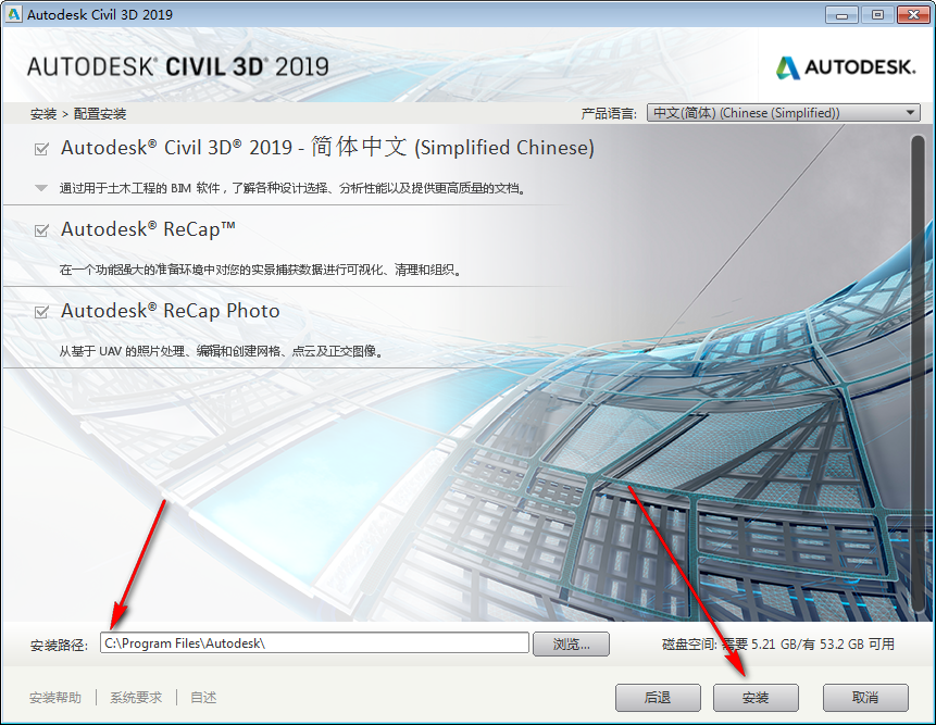 9a7ad4d04c3b77a6a9acbd9de01efd28.png 腿腿教学网-Civil3D 2019怎么安装?保姆级Civil3D 2019图文安装教程