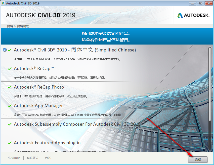 0a4b6902cfe422aacc319f874a08ef0d.png 腿腿教学网-Civil3D 2019怎么安装?保姆级Civil3D 2019图文安装教程