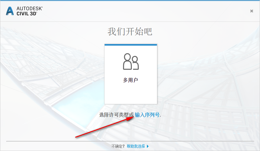 844e7fbb1191386f5791627a34d2e3d8.png 腿腿教学网-Civil3D 2019怎么安装?保姆级Civil3D 2019图文安装教程