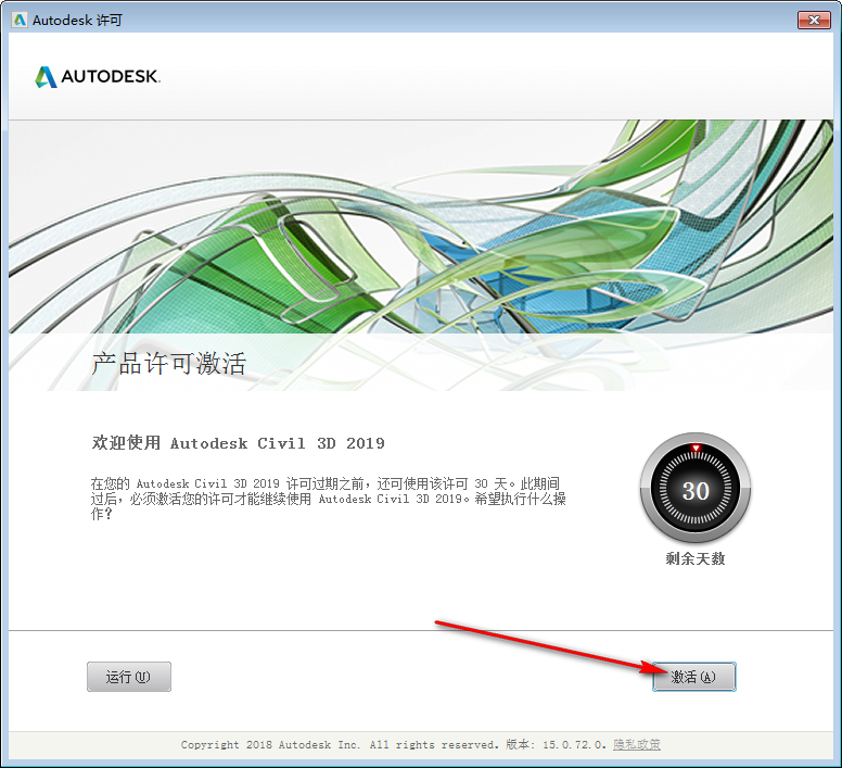 e3e7e7d1cb8e7a256d0857f75ca786d8.png 腿腿教学网-Civil3D 2019怎么安装?保姆级Civil3D 2019图文安装教程