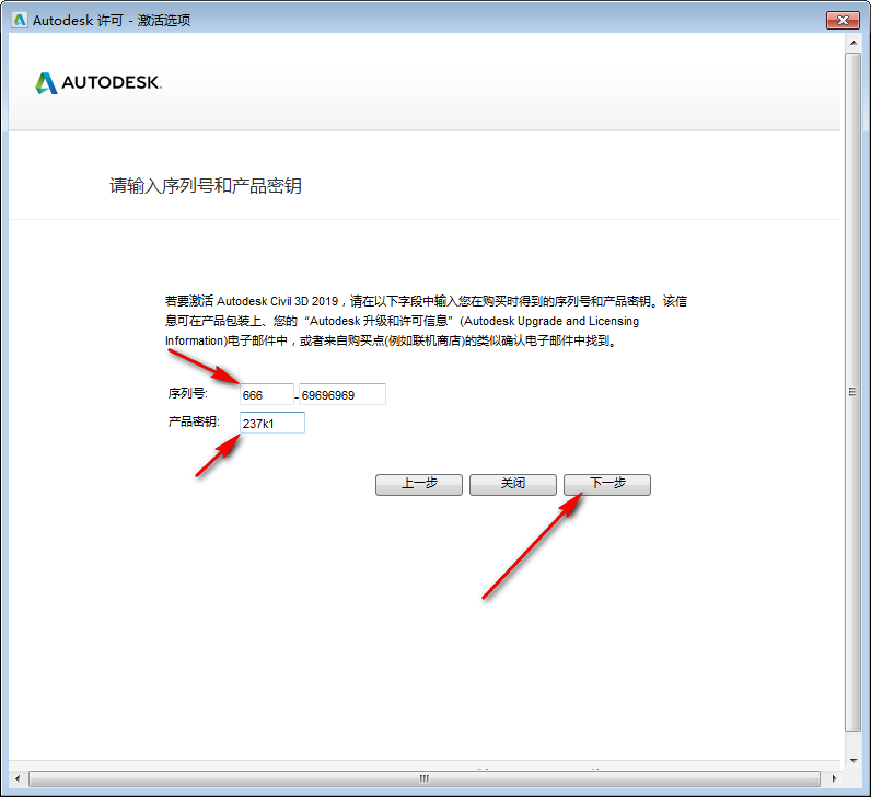 91212232036389336b065c2e27e8de60.png 腿腿教学网-Civil3D 2019怎么安装?保姆级Civil3D 2019图文安装教程