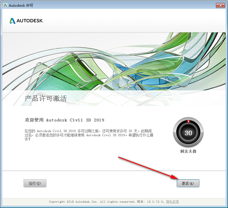 f1c319aa45e494107cb5d176e3b9aae7.png 腿腿教学网-Civil3D 2019怎么安装?保姆级Civil3D 2019图文安装教程