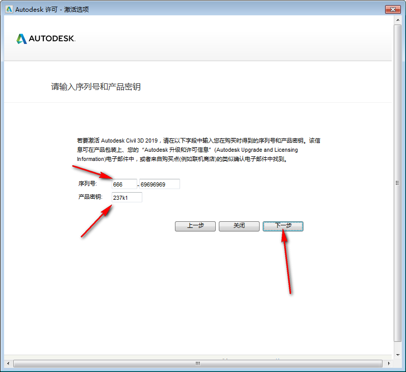 731d47c9dad2cd56525a4b8d0db871df.png 腿腿教学网-Civil3D 2019怎么安装?保姆级Civil3D 2019图文安装教程