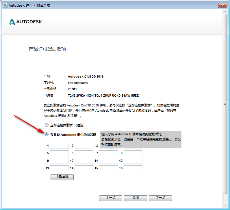 047ba5d6893d71f3f7a7c08b7d9a5099.png 腿腿教学网-Civil3D 2019怎么安装?保姆级Civil3D 2019图文安装教程