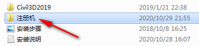 31820ee9db2ffb0636f97e7fe16bcbaf.png 腿腿教学网-Civil3D 2019怎么安装?保姆级Civil3D 2019图文安装教程