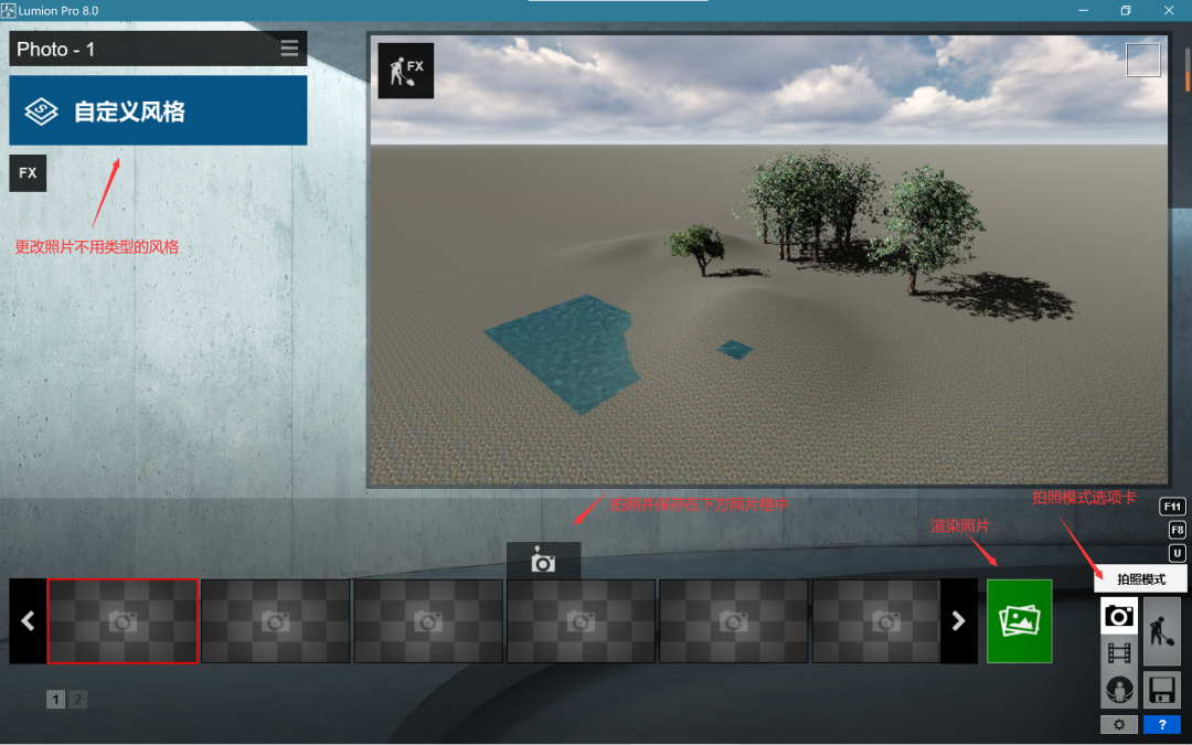 f1deac36b4f7487f8507501652a7c3b5.png 腿腿教学网-Lumion是什么软件?Lumion如何制作模型渲染动画?