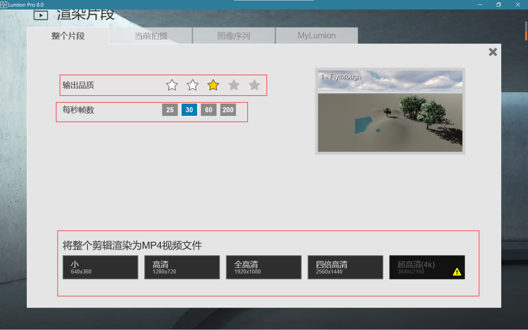 a194baade0afacbc7d9984842c69388d.png 腿腿教学网-Lumion是什么软件?Lumion如何制作模型渲染动画?