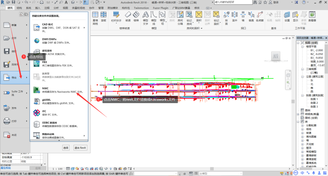 258bf77b4c88d0c3705ec587b40fabe9.png 腿腿教学网-Navisworks是什么软件?如何用Navisworks导出机电模型的碰撞检测报告?