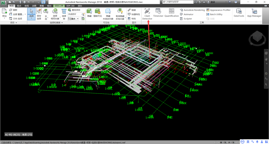 96c741d7c116759eb8b2f5bd49bf7af9.png 腿腿教学网-Navisworks是什么软件?如何用Navisworks导出机电模型的碰撞检测报告?