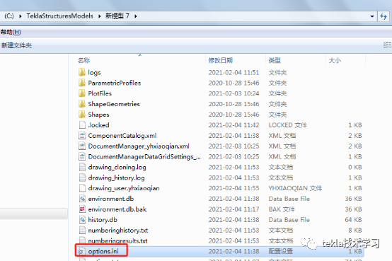 32fa55f2fc306aeb0a6d30d7b13e7acd.png 腿腿教学网-Tekla2020怎么用旧界面?把Tekla界面调回旧版本的方法