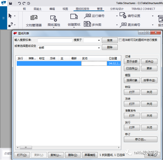 5e5bf8943c604304cc715e898ca52742.png 腿腿教学网-Tekla2020怎么用旧界面?把Tekla界面调回旧版本的方法