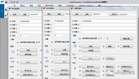 a79ed9400f078783943ed94031f0da32.png 腿腿教学网-Tekla2020怎么用旧界面?把Tekla界面调回旧版本的方法