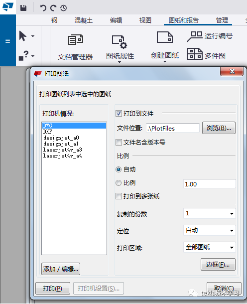 ff23e309f6bb0621974d1fcb0b9c6917.png 腿腿教学网-Tekla2020怎么用旧界面?把Tekla界面调回旧版本的方法