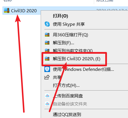 1be2a2941451fbfcb0cd27d642e03ac2.png 腿腿教学网-如何安装Civil3D?Civil3D 2020图文安装教程