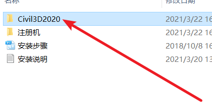 41f4de20ea428683829570bfaca12cf7.png 腿腿教学网-如何安装Civil3D?Civil3D 2020图文安装教程