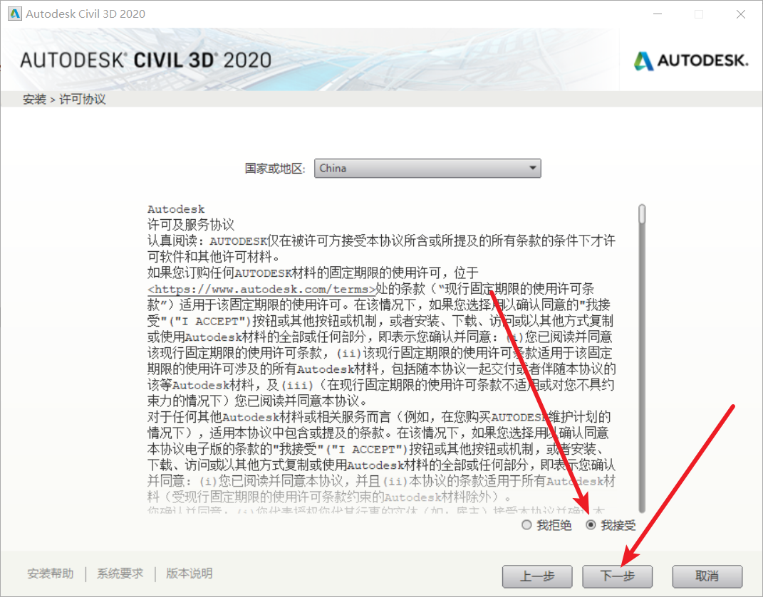bde725dd8e243a6b98f966374623173a.png 腿腿教学网-如何安装Civil3D?Civil3D 2020图文安装教程