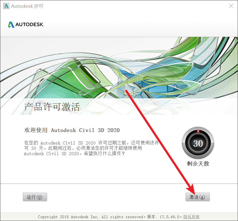 e4dd468546af809a414a75d8e4f8b95b.png 腿腿教学网-如何安装Civil3D?Civil3D 2020图文安装教程