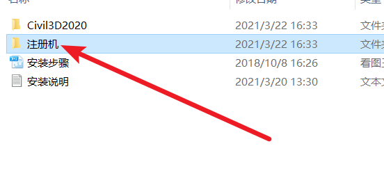 4d71f702ea2d0badafe1fee3037e2b95.png 腿腿教学网-如何安装Civil3D?Civil3D 2020图文安装教程