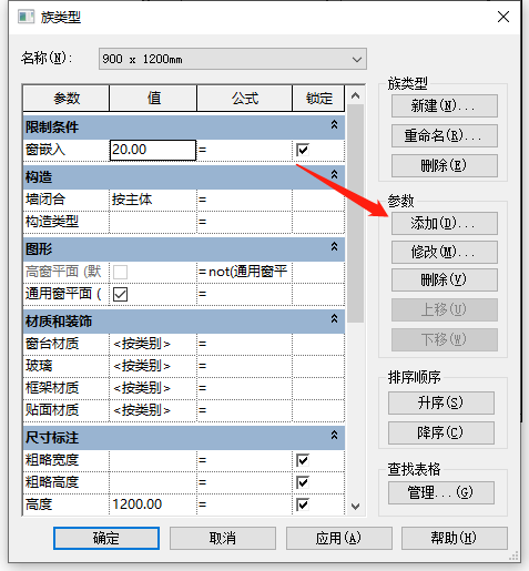 腿腿教学网-Revit共享参数是什么？Revit中共享参数的运用