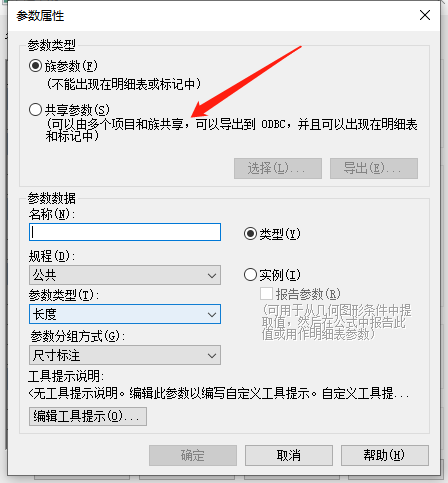 腿腿教学网-Revit共享参数是什么？Revit中共享参数的运用