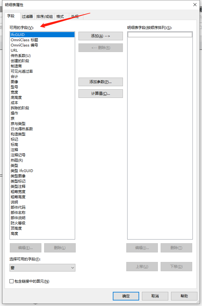 腿腿教学网-Revit共享参数是什么？Revit中共享参数的运用