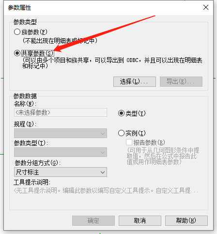 腿腿教学网-Revit共享参数是什么？Revit中共享参数的运用
