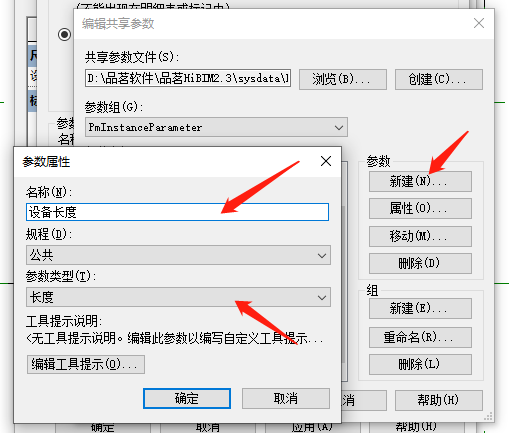 腿腿教学网-Revit共享参数是什么？Revit中共享参数的运用