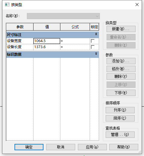 腿腿教学网-Revit共享参数是什么？Revit中共享参数的运用