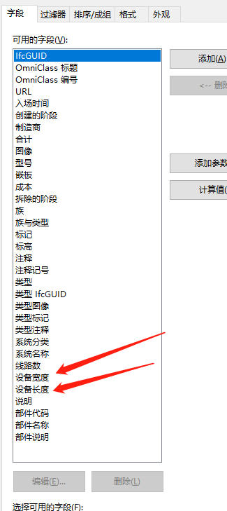 腿腿教学网-Revit共享参数是什么？Revit中共享参数的运用