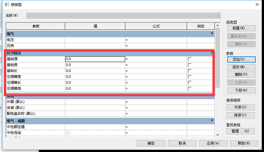 36b067323e1704f11900ddff733c96ec.png 腿腿教学网-Revit嵌套族怎么做?Revit嵌套族应用让建族更简单