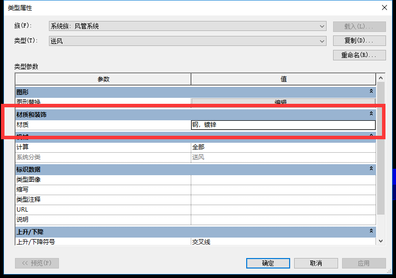 4788924fd3d432dc23a0a8860e75b096.png 腿腿教学网-Revit软件机电系统颜色设置的方法有哪些?Revit中机电系统添加颜色汇总(1)