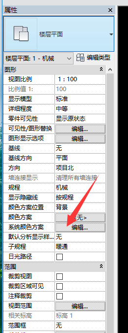 2fd1c43659cfaf611341e95d9248624a.png 腿腿教学网-Revit软件机电系统颜色设置的方法有哪些?Revit中机电系统添加颜色汇总(1)