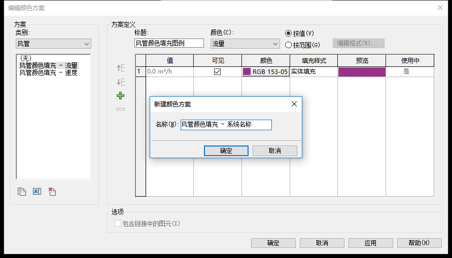 85dcce8b1947ff0e7c7d9cb7522473a3.png 腿腿教学网-Revit软件机电系统颜色设置的方法有哪些?Revit中机电系统添加颜色汇总(1)