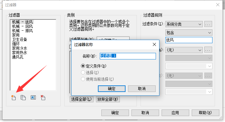 6c4929c93958fb698b3916bd2adcacd0.png 腿腿教学网-Revit软件机电系统颜色设置的方法有哪些?Revit中机电系统添加颜色汇总(1)