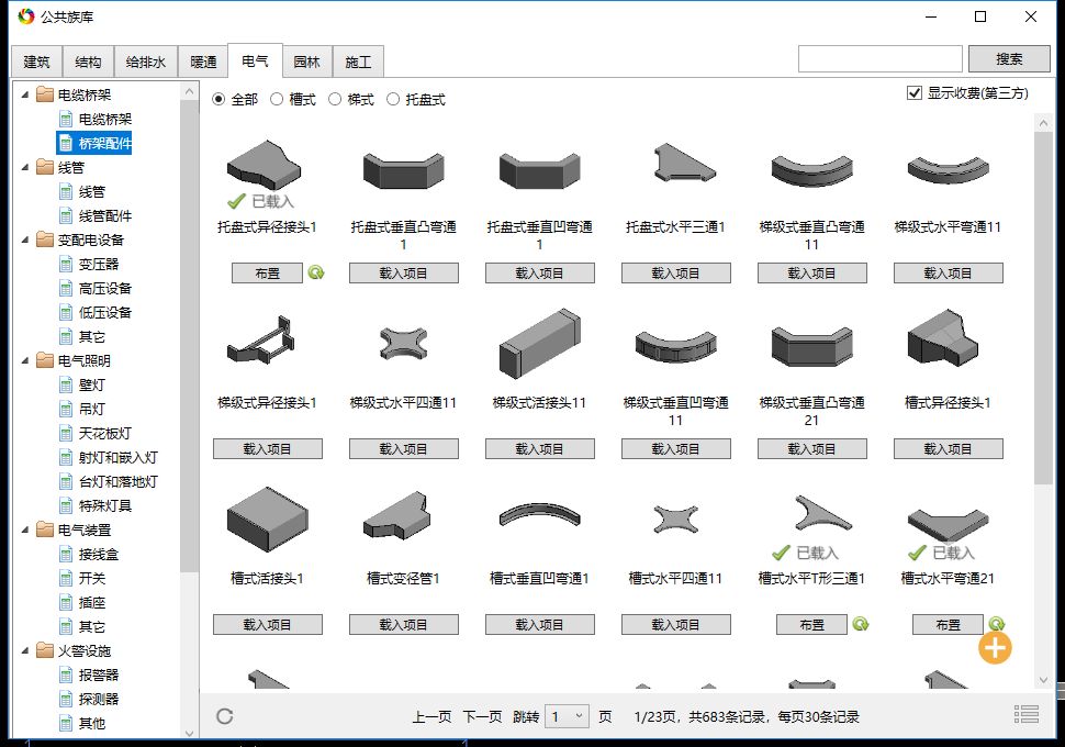 513e69b529b9aefc9fdb32c716f902ed.jpg 腿腿教学网-Revit软件机电系统颜色设置的方法有哪些?Revit中机电系统添加颜色汇总(2)