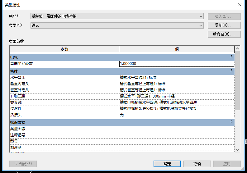 c78616808a7f38095ae5382402db4b83.png 腿腿教学网-Revit软件机电系统颜色设置的方法有哪些?Revit中机电系统添加颜色汇总(2)