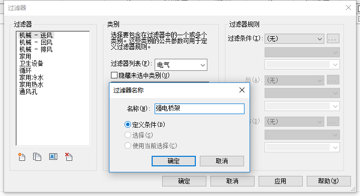 f1af7c7d371f7aad613089a9361dfdb2.png 腿腿教学网-Revit软件机电系统颜色设置的方法有哪些?Revit中机电系统添加颜色汇总(2)